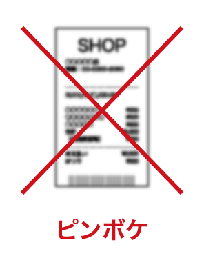 ピンボケ